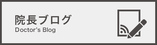 身長治療 東京神田整形外科クリニック