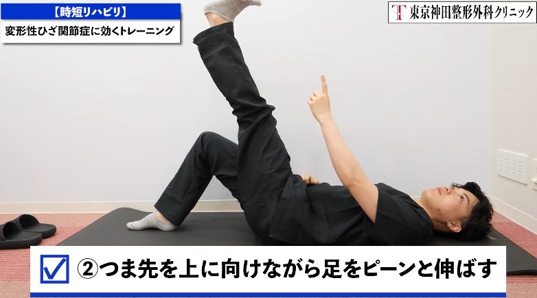 変形性膝関節症に効く1日3分でできる筋力トレーニング方法