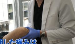 1000億エクソソームでひざ痛が治る？41歳男性の体験談②