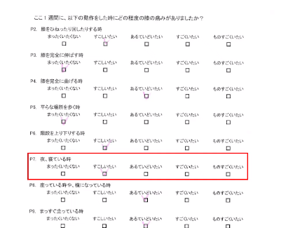 エクソソームは有効？46歳男性の膝をもとに解説②