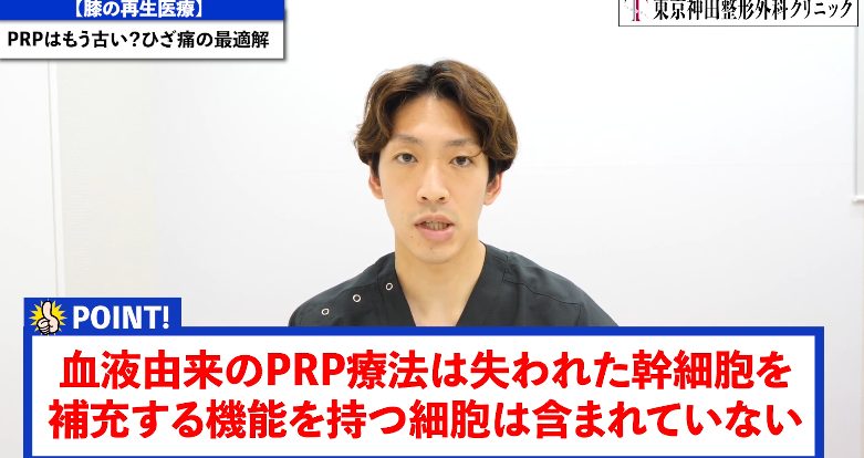 PRPに代わる最新の治療法！最適治療のエクソソームとは