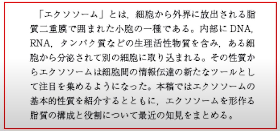 膝の痛みで病院に通っている方へ！エクソソームって何？