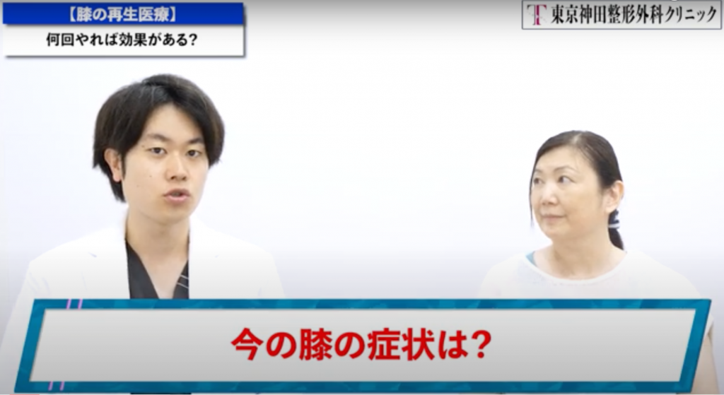 半月板損傷にも効果がある？最新エクソソームの効果を検証！