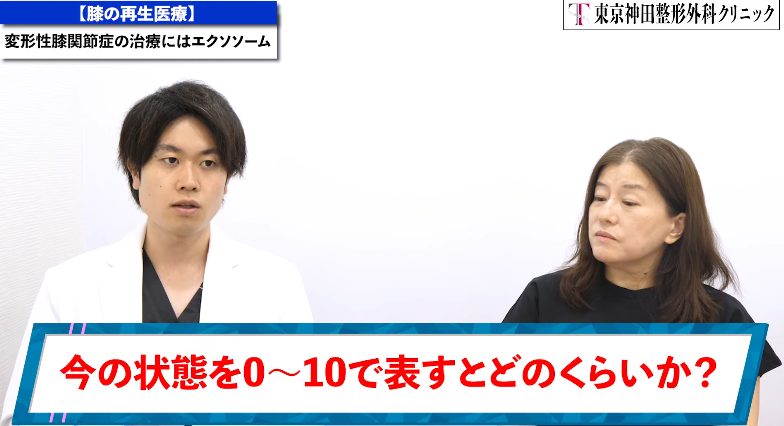ひざ痛にはエクソソーム！膝の前後の痛みを57歳女性が語る⑤
