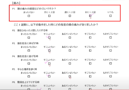 ひざ痛にはエクソソーム！膝の前後の痛みを57歳女性が語る⑤