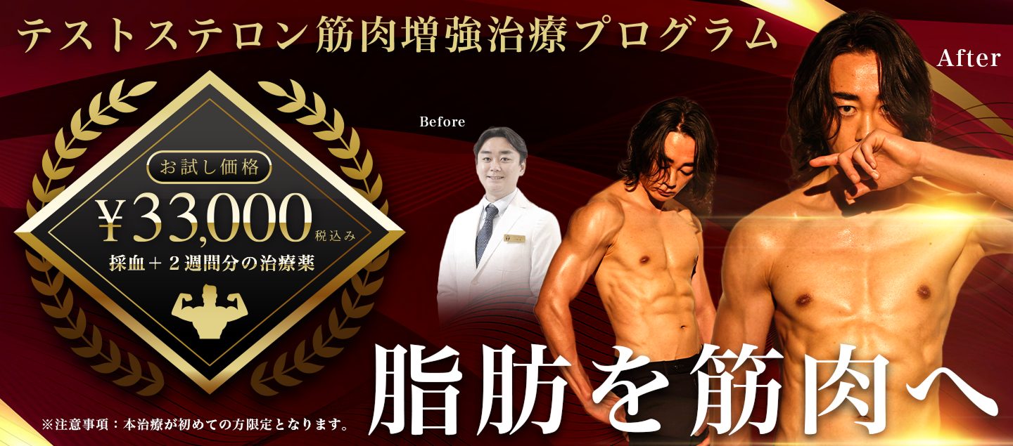 muscle Japan