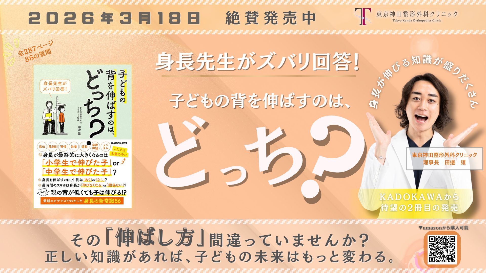 Amazon発売開始!のコピー